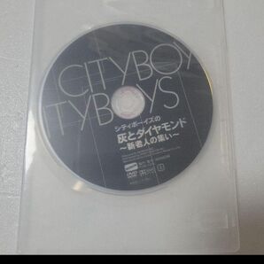 シティボーイズの灰とダイヤモンド ~新老人の集い~ DVDのみ