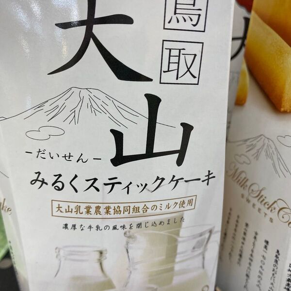 洋菓子ミルクスティックケーキ