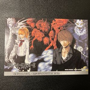 少年ジャンプ デスノート ポストカード