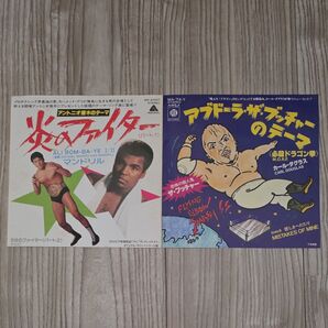 プロレステーマソングアントニオ猪木とアブドーラザブッチャー レコードシングルレコード2枚セット
