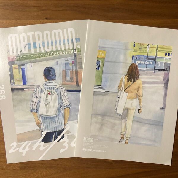 metromin. 268 2冊 メトロミニッツ