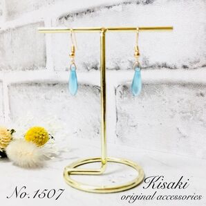 No.1507*チェコダガーピアス(アクアマリン)