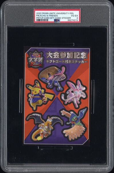 【PSA4】ポケモンユナイト アニバーサリーフェスティバル 2022/POKEMON UNITE UNIVERSITY FES