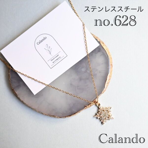 ハンドメイドアクセサリー ネックレス ステンレススチール no.628