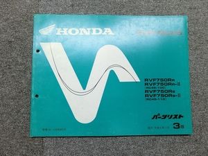 Honda RVF 750 RC45 original parts list parts catalog instructions manual 