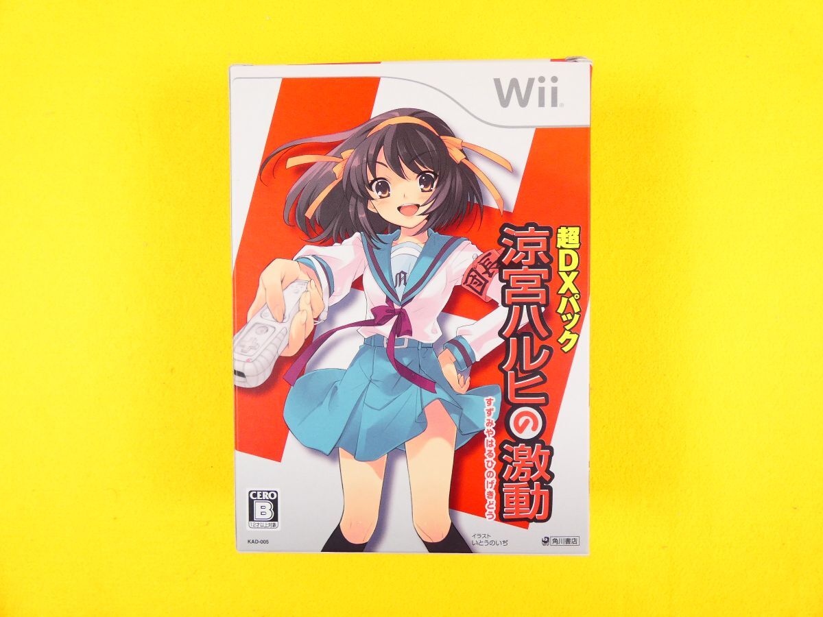 Yahoo!オークション -「(wii)涼宮ハルヒの激動dxパック」の落札 Yahoo!オークション -「(wii)涼宮ハルヒの激動dxパック」の落札
