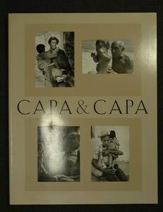 【超希少】【美品】古本　ＣＡＰＡ＆ＣＡＰＡ　ロバート・キャパとコーネル・キャパ：写真で結ばれた兄弟　