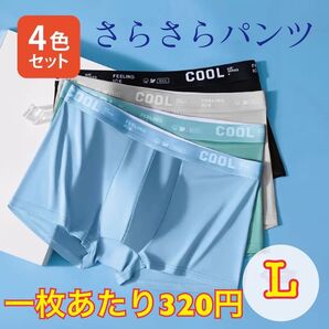 メンズ ボクサーパンツ L 下着 パンツ サラサラ生地 爽快 履き心地 速乾