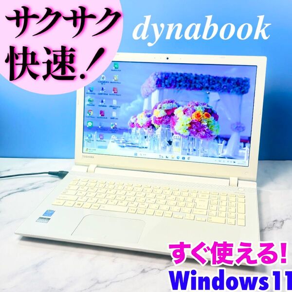 サクサク動く☆メモリ8GB・カメラ・DVDマルチ・Win11・ノートパソコン・U5V24