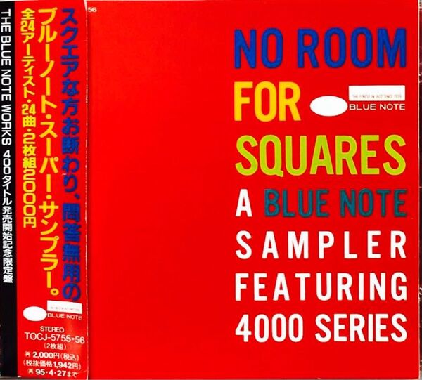 ブルーノート・スーパー・サンプラー 日本盤2枚組CD No Room for Squares/Blue Note Sampler