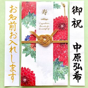 *新品・代筆付* いろは出版 花を贈るご祝儀袋【Blossom Road レッド】祝儀袋 お祝い袋 結婚祝 のし袋 金封 筆耕