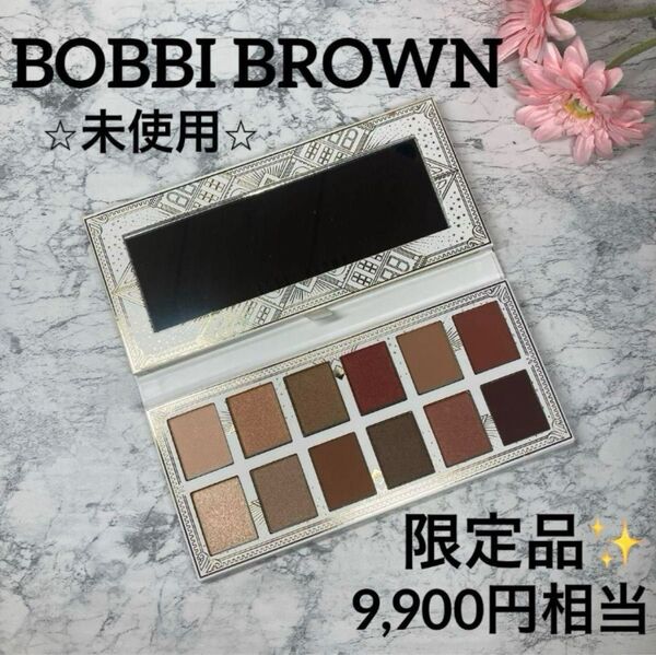 【ボビイブラウン/未使用】ゴールデン イリュージョン アイシャドウ パレット