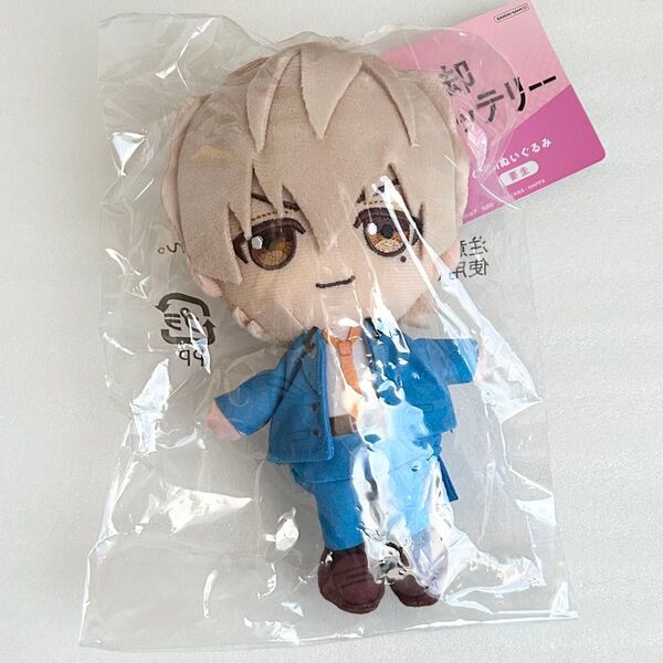 忘却バッテリー 要圭 chibiぬいぐるみ マスコット