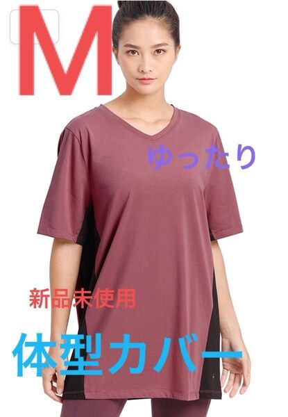 ルーパ(loopa) コンビ VネックTシャツ 半袖 レディース ヨガウェア トップス ジムウェア ストレッチ 速乾