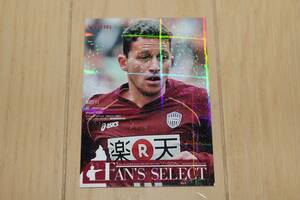 【ヴィッセル神戸】ボッティ FAN'S SELECT 中古 