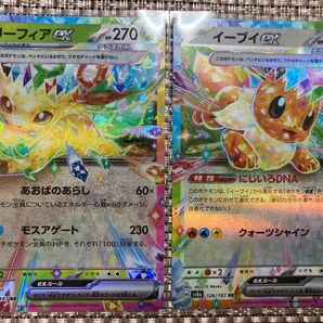 ポケモンカード リーフィアex イーブイex RR テラスタルフェスex