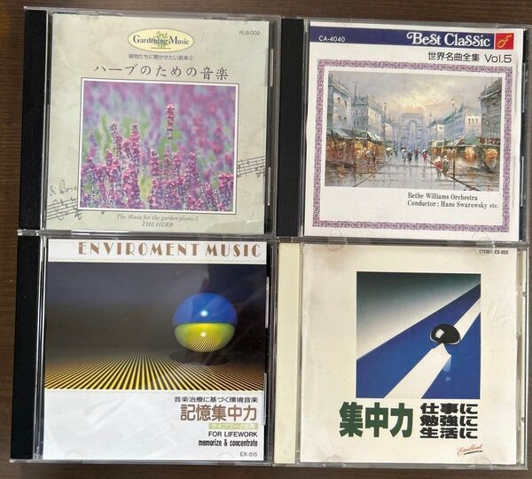 ハーブのための音楽 ヴィヴァルディ、モーツァルト/ 世界名曲全集Vol.5 / 記憶集中力 / 集中力 仕事に 強して 生活に