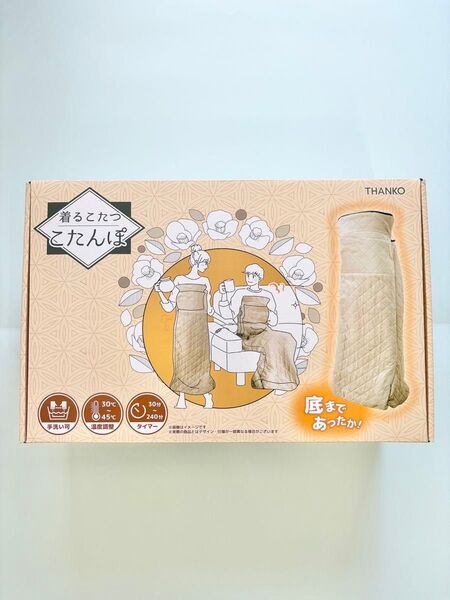 THANKO つま先まるっとあったか着るこたつ「こたんぽ」KTTK23CBW 一人用着るこたつ 電気洗える 着る暖房