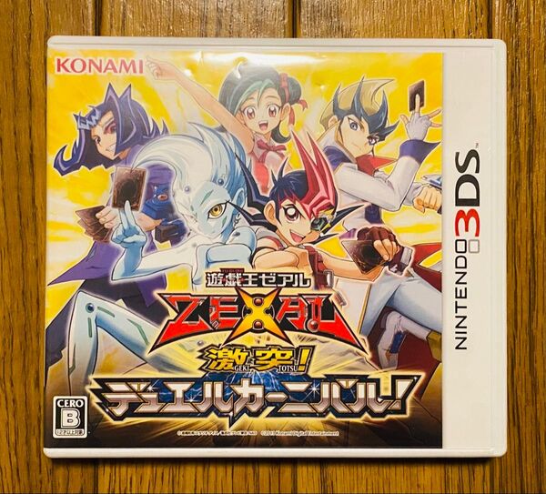 【3DS】 遊戯王ZEXAL 激突!デュエルカーニバル!