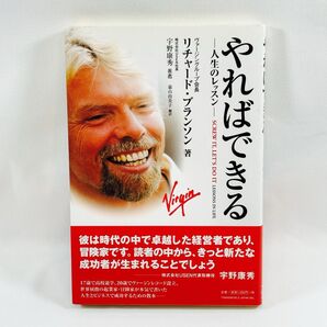 やればできる -人生のレッスン- SCREW IT, LET'S DO IT ※中古本