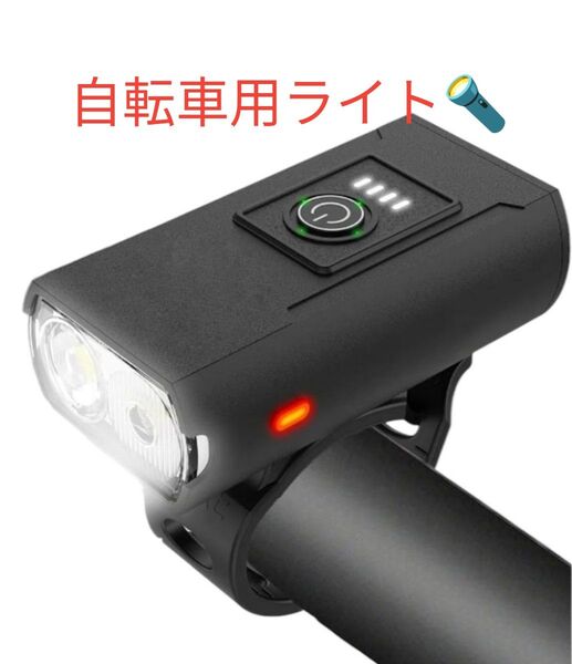 自転車ライト ロードバイク ライト 軽量 懐中電灯兼用 I PX5防水 充電式 USB充電式 6モード搭載 防水