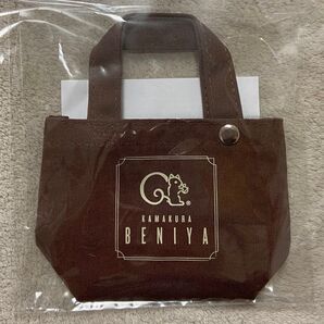 鎌倉紅谷 ミニトート ブラウン