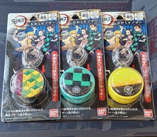 鬼滅の刃 防犯ブザー3個セット