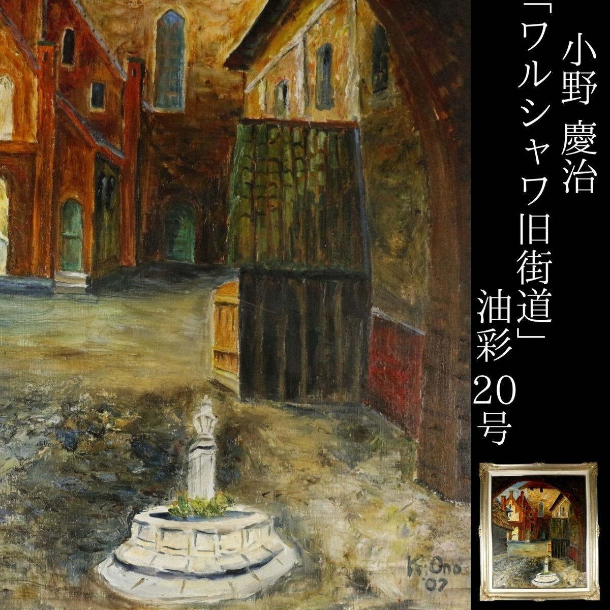 2025年最新】Yahoo!オークション -裏書有(絵画)の中古品・新品