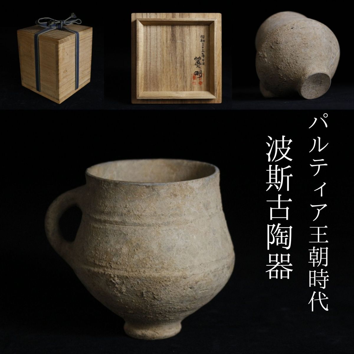 Yahoo!オークション -「ペルシャ陶器」(アンティーク Yahoo!オークション -「ペルシャ陶器」(アンティーク