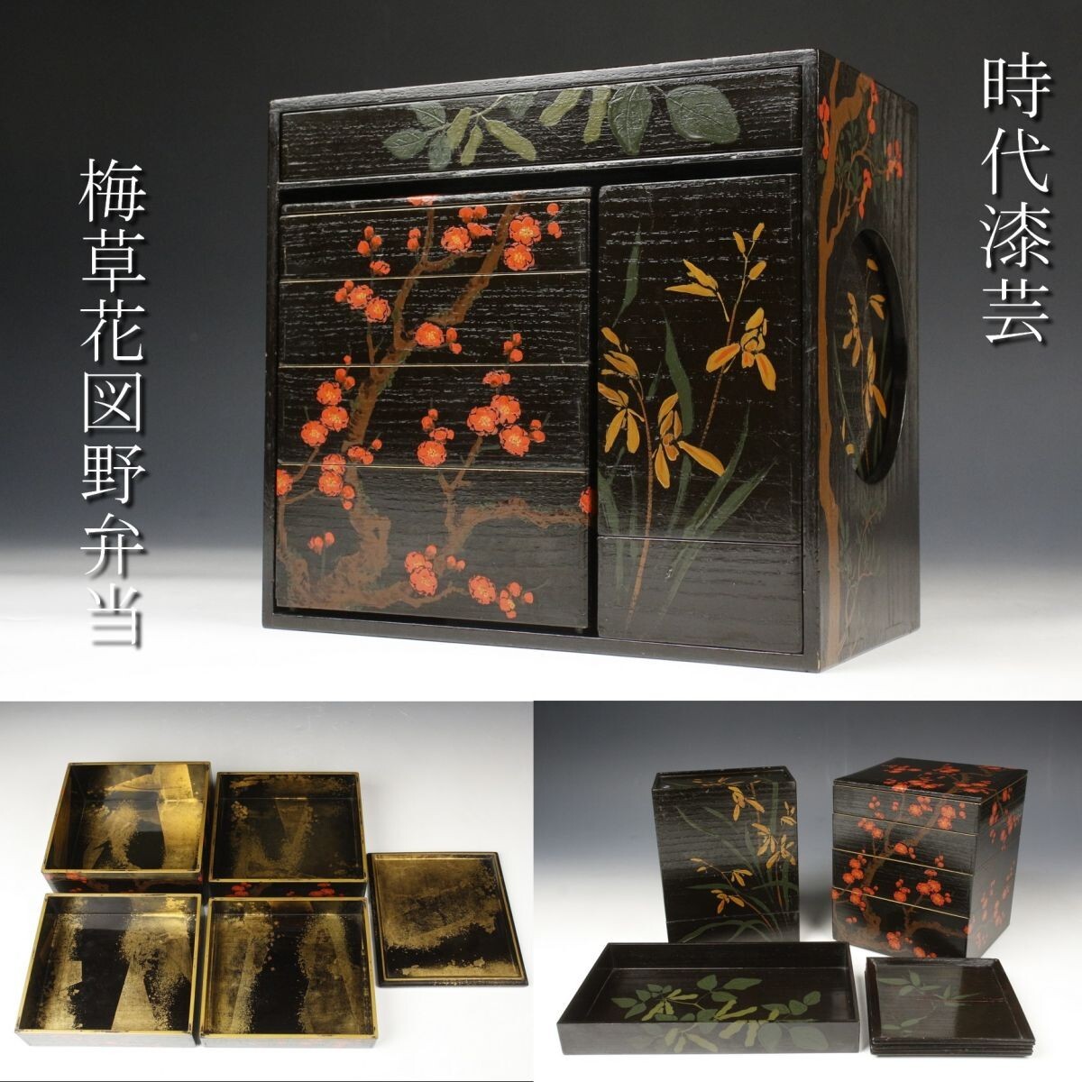Yahoo!オークション -「野弁当 蒔絵」の落札相場・落札価格 Yahoo!オークション -「野弁当 蒔絵」の落札相場・落札価格