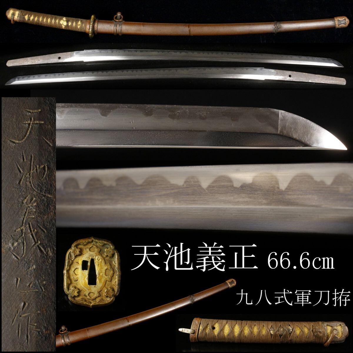 Yahoo!オークション -「九八式軍刀」(鍔、刀装具) (武具)の落札 Yahoo!オークション -「九八式軍刀」(鍔、刀装具) (武具)の落札