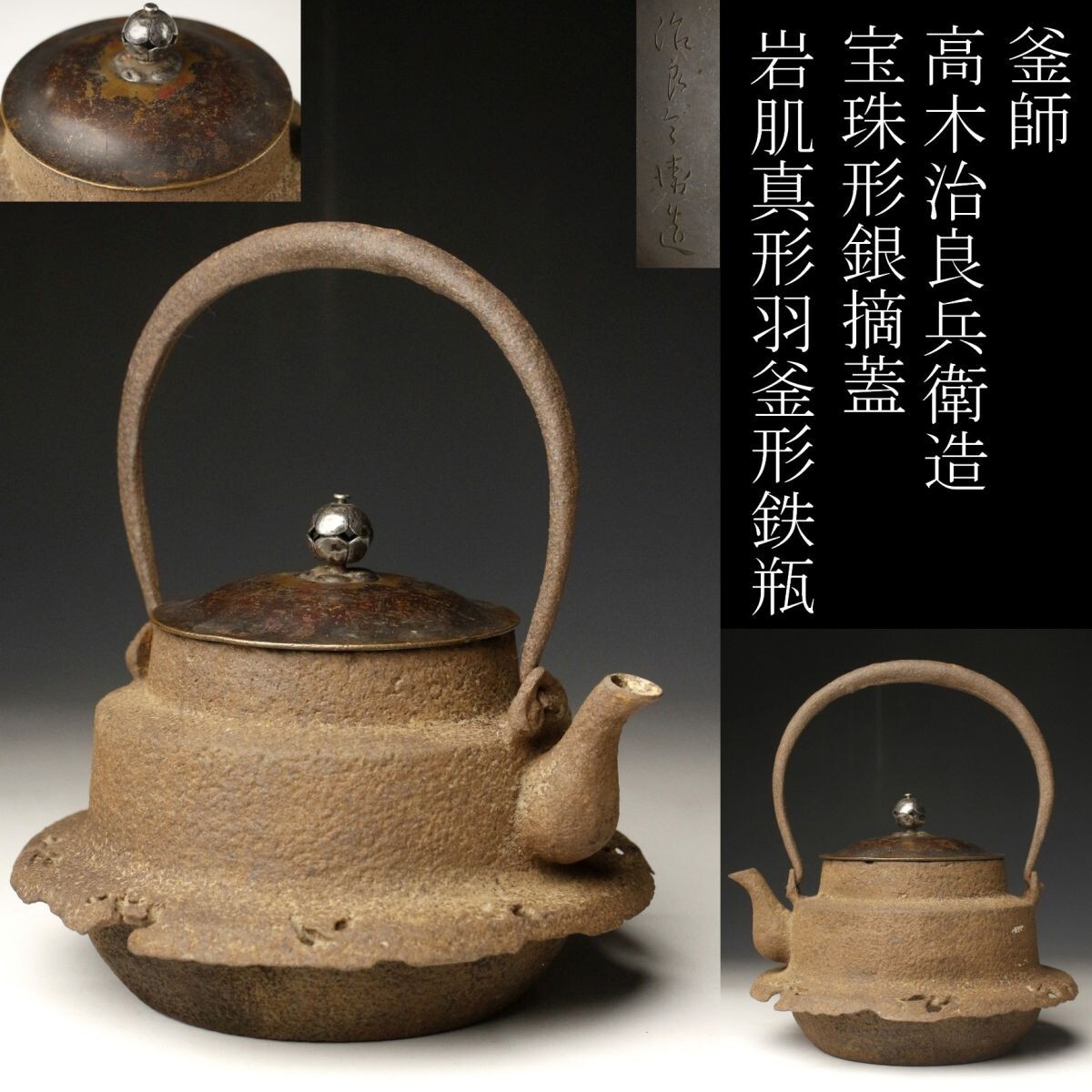 Yahoo!オークション -「羽釜」(鉄製) (金属工芸)の落札相場 Yahoo!オークション -「羽釜」(鉄製) (金属工芸)の落札相場