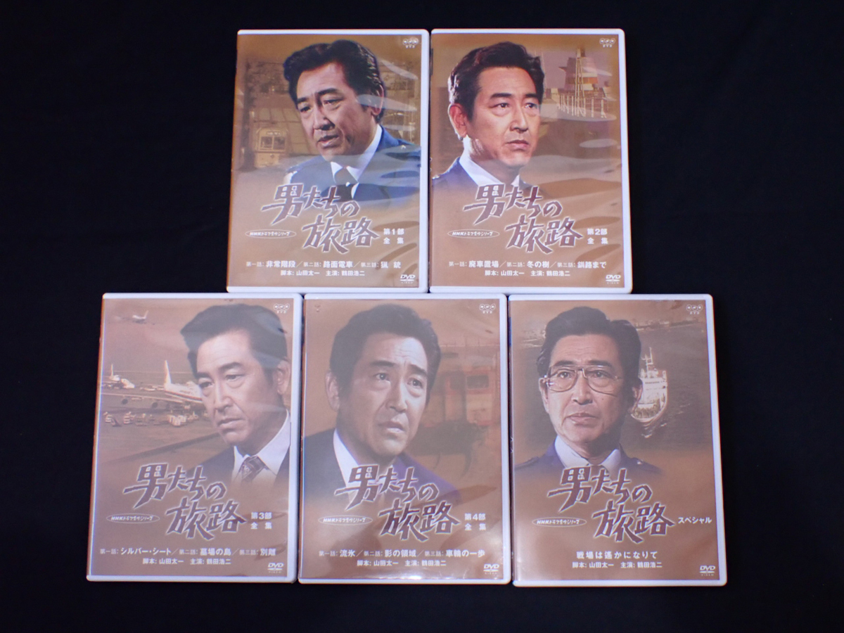 Yahoo!オークション -「男たちの旅路 dvd」の落札相場・落札価格 Yahoo!オークション -「男たちの旅路 dvd」の落札相場・落札価格