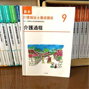 介護過程 介護 福祉 大学
