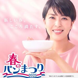 FRIDAYお値下げ ヤマザキ春のパンまつり シール 30.5ポイント分