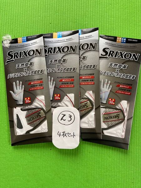 まとめ買いがお得 新品 SRIXON GGG-S003ダンロップ スリクソン ゴルフグローブ サイズ23 左4枚