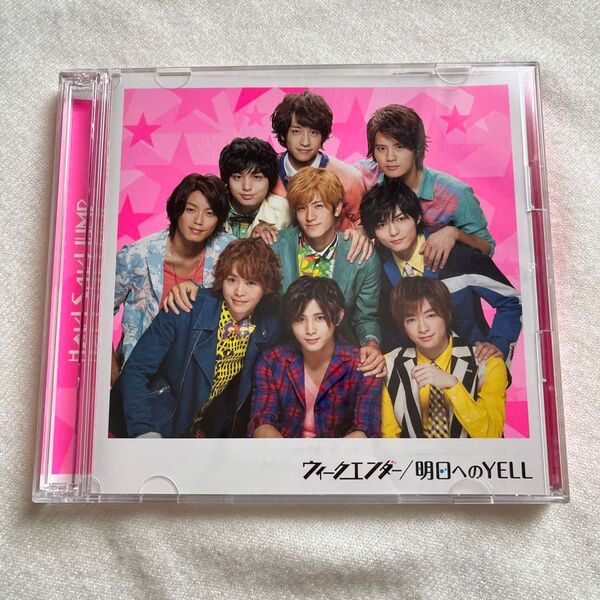 ウィークエンダー/明日へのYELL 【Hey!Say!JUMP】