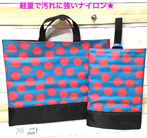 255★再販★上履き袋★レッスンバッグ★入学セット★おそろい