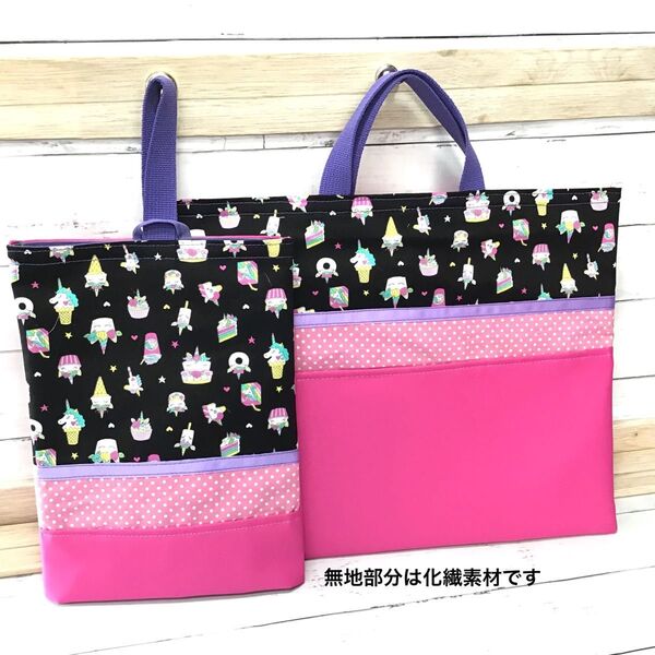 ★再販★上履き袋★レッスンバッグ★入学セット★おそろい