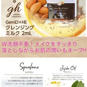 クーポンで200円引き【フィード】クレンジングミルク W洗顔不要!メイクをすっきり落としながら、お肌の潤いもキープ!【30個】