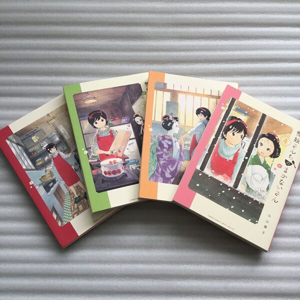 舞妓さんちのまかないさん1〜4巻セット (少年サンデーコミックススペシャル) 小山愛子/著 漫画