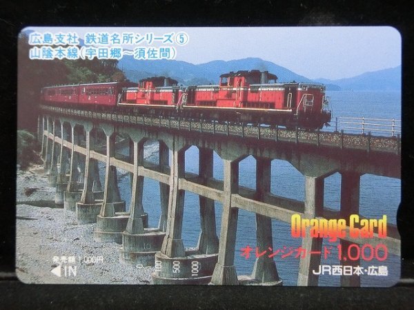 2025年最新】Yahoo!オークション -オレンジカード 未使用 jr