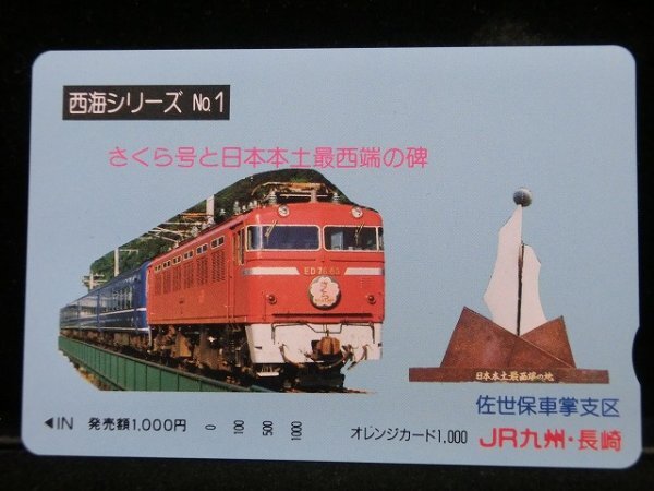 2025年最新】Yahoo!オークション -オレンジカード 未使用の中古
