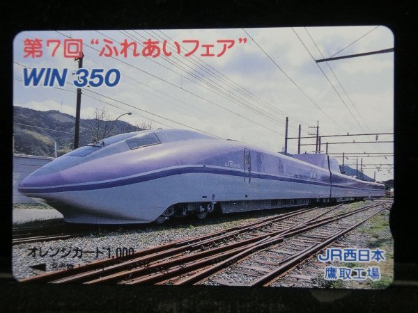 Yahoo!オークション -「オレンジカード 未使用 新幹線」の落札 Yahoo!オークション -「オレンジカード 未使用 新幹線」の落札