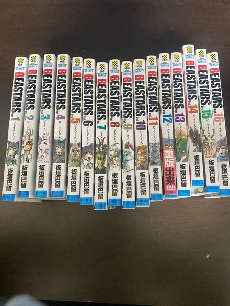 BEASTARS1巻〜16巻 セット 漫画 新品未使用