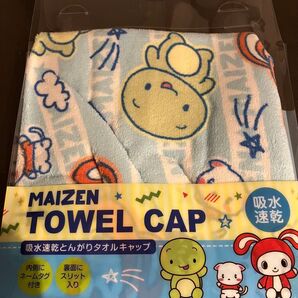 スケーター まいぜんシスターズ 吸水速乾とんがりタオルキャップ