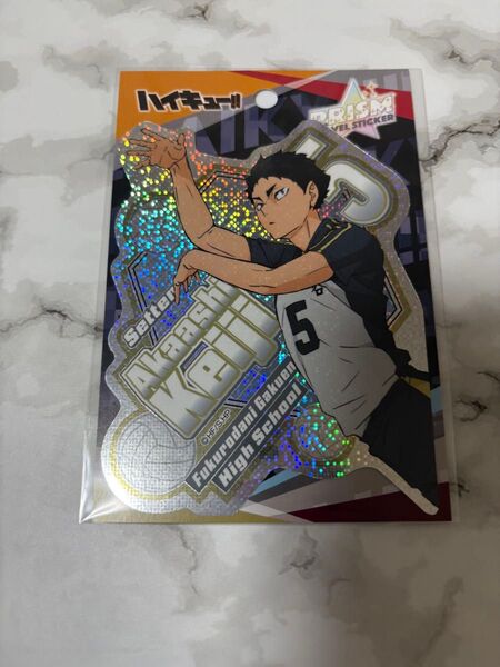 ハイキュー プリズムトラベルステッカー 赤葦