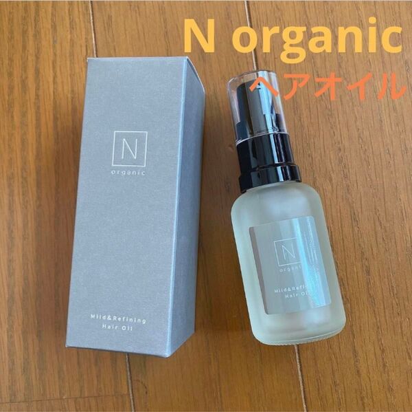 N organic マイルド&リファイニング ヘアオイル 30mL