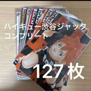 ハイキュー 渋谷ジャック ブロマイド コンプリート 書店ジャック
