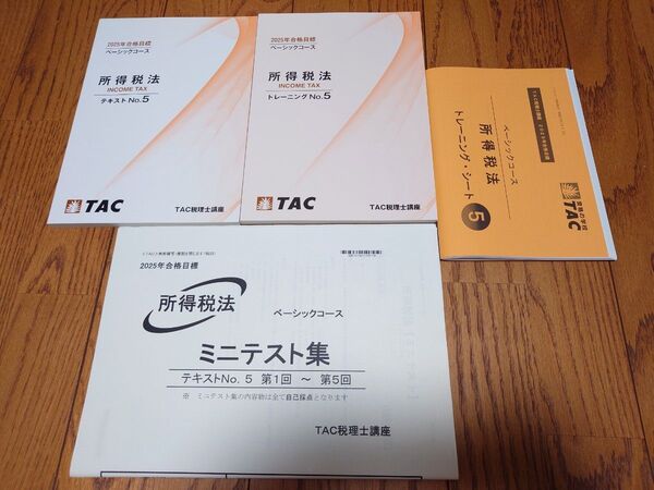 TAC 所得税法